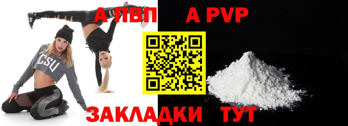 Alpha-PVP СК КРИС Новоуральск