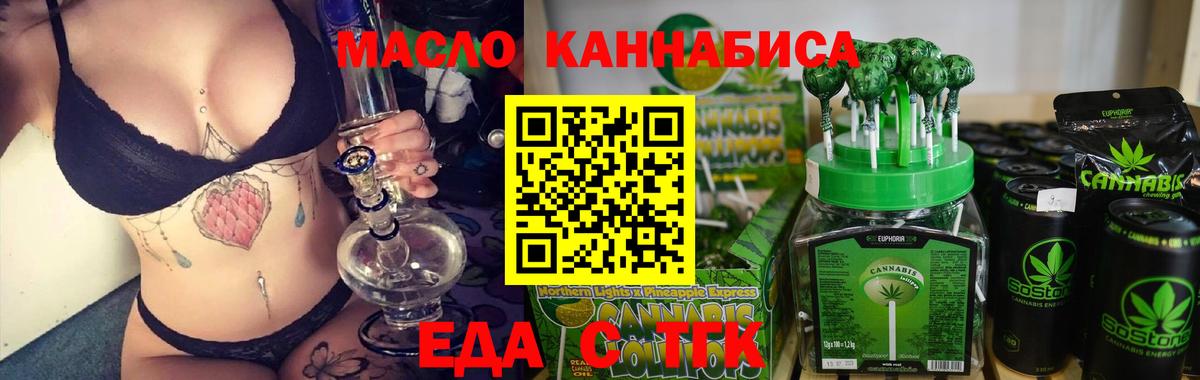 Новоуральск  Печенье с ТГК марихуана  Вход с VPN 