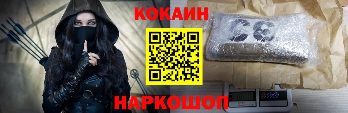 COCAIN 97%  наркотики  Новоуральск  Вход с VPN 