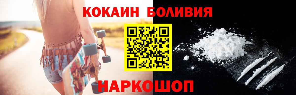 КОКАИН Боливия Новоуральск