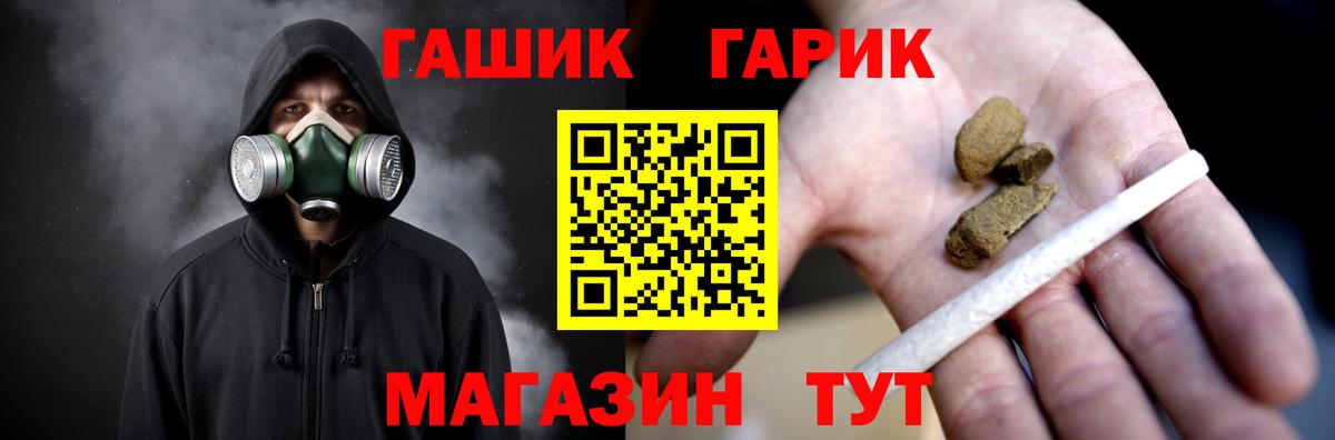 Новоуральск  ГАШ гашик  Вход с VPN  Гашиш гарик 