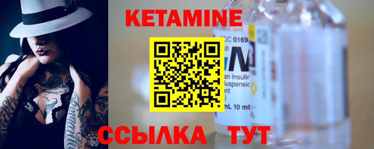 КЕТАМИН VHQ  Вход с VPN  КЕТАМИН VHQ  Новоуральск 