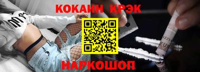 кокаин Братск
