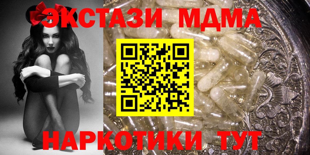 MDMA Molly  Вход с VPN  Новоуральск 