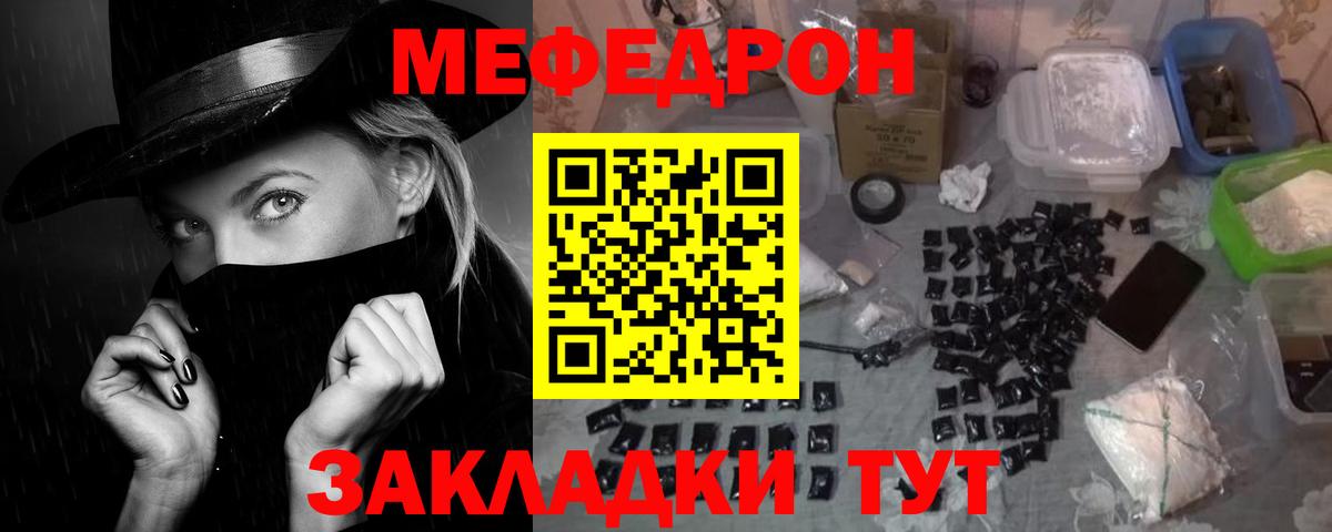 МЯУ-МЯУ  Вход с VPN  Мефедрон мука  Новоуральск  Меф 4 MMC 