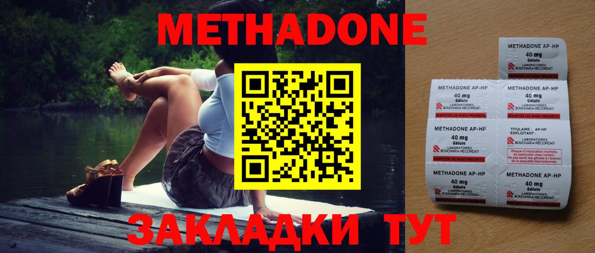 МЕТАДОН VHQ  Вход с VPN  МЕТАДОН белоснежный  Новоуральск 