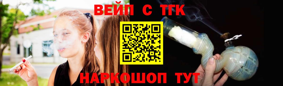 ТГК гашишное масло  Вход с VPN  Новоуральск 
