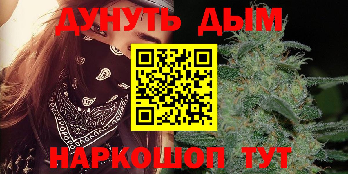 Новоуральск  МАРИХУАНА Bruce Banner  Шишки марихуана Bruce Banner  Конопля индика  Вход с VPN 